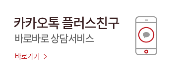 카카오톡 플러스친구