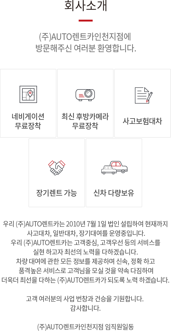회사소개 내용