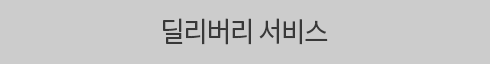 추가옵션