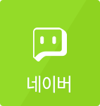 네이버