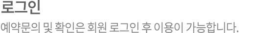 로그인
